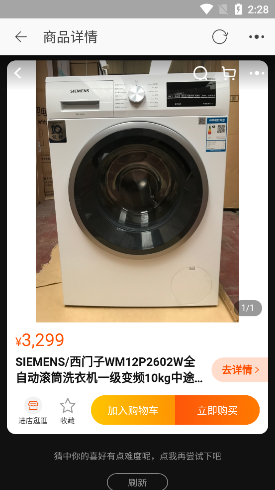 手机淘宝2025正版 v10.56.20