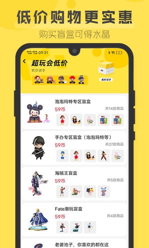 盲盒超会玩app v1.2.0