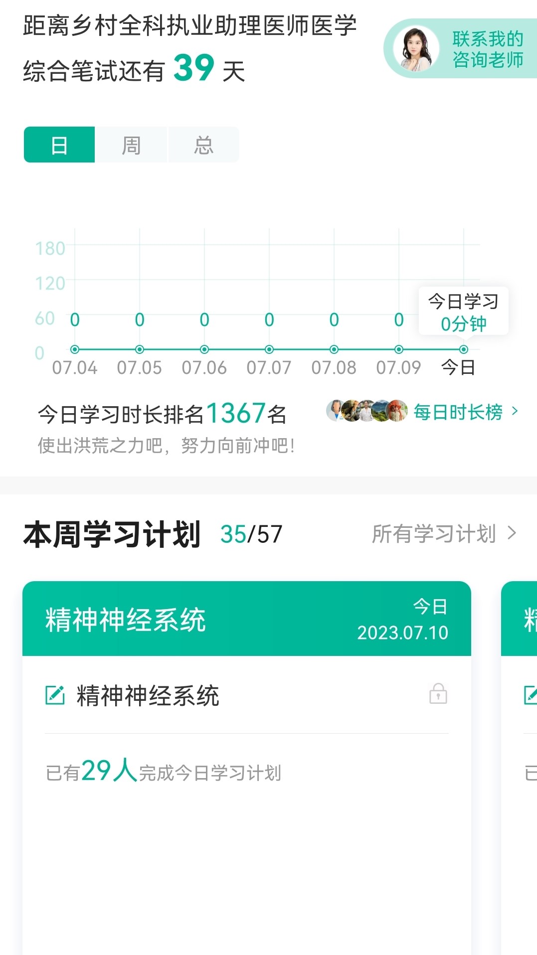 医学微课堂app v6.5.3.251225