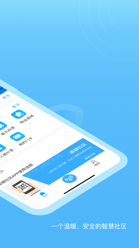 高锦社区app v3.2.2
