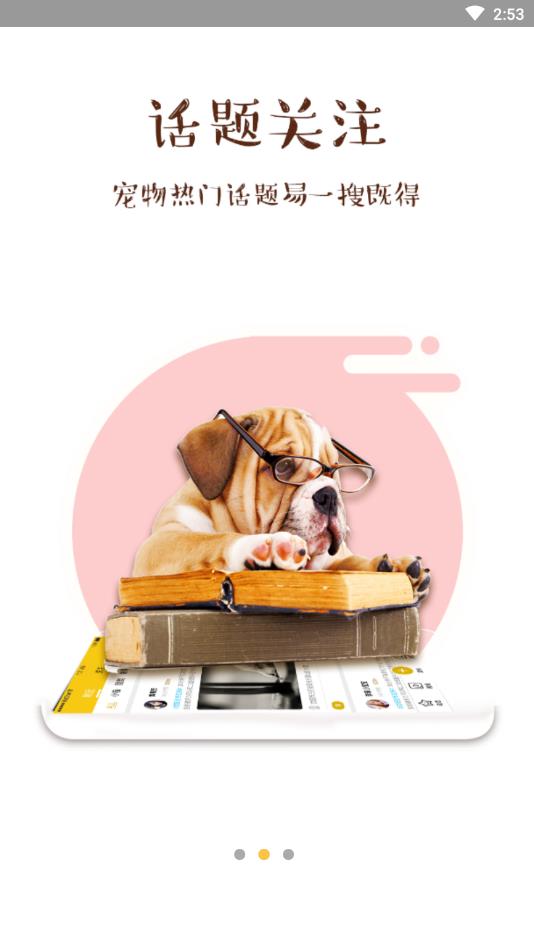 毛宠团官方版 1.3.5安卓版 v1.3.5