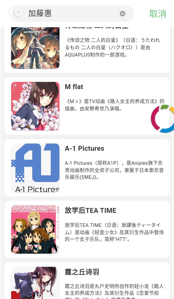 萌娘百科官方版 3.9.4-2272 (250731)安卓版 v3.9.42272250731