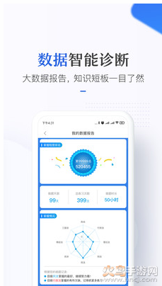 竹马法考app最新版 v7.8.8