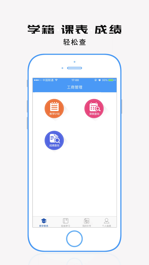 学历教育云课堂APP v4.9.1