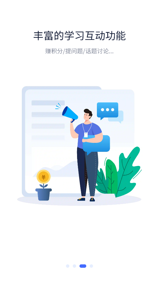 瑞幸大学安卓版下载 v2.0.157