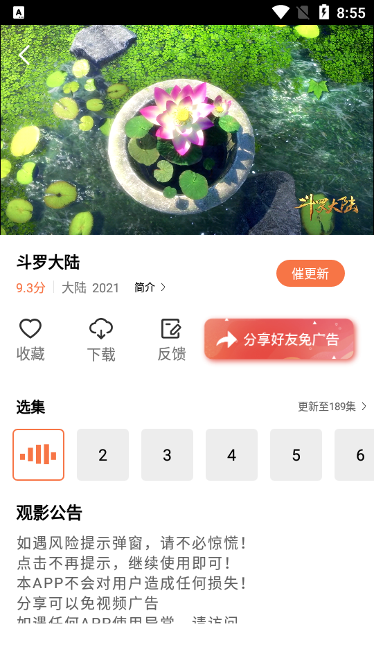 橘子视频app官方追剧最新版 v5.0.10.4
