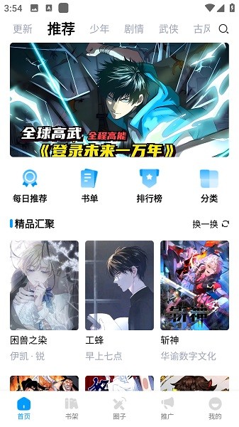 漫享时光app免费 1.0.3安卓版 v1.0.3
