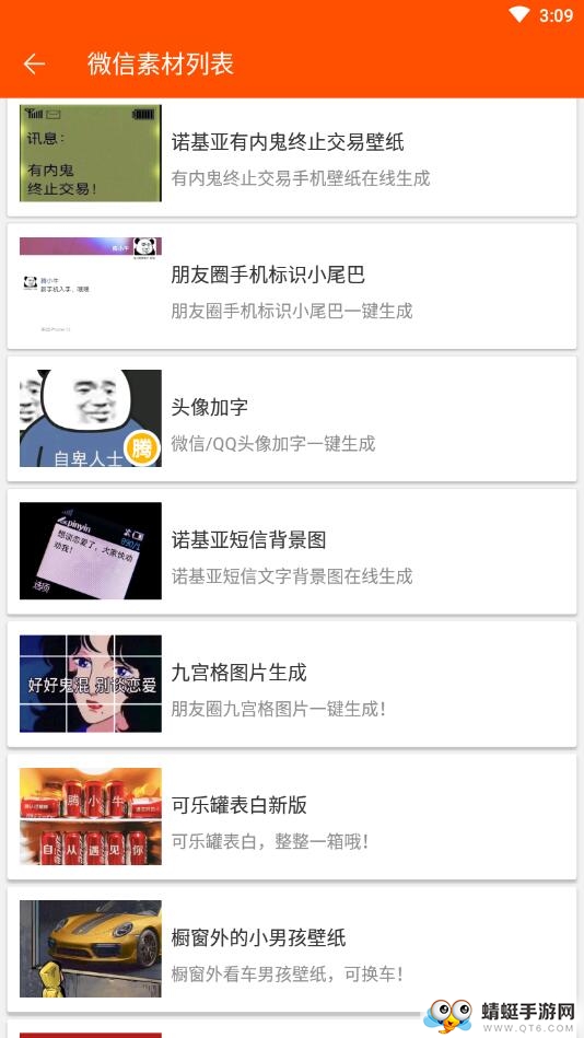 人人P图 1.016安卓版 v1.016