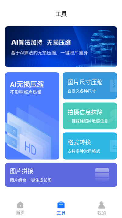 照片恢复大师app v8.3.0