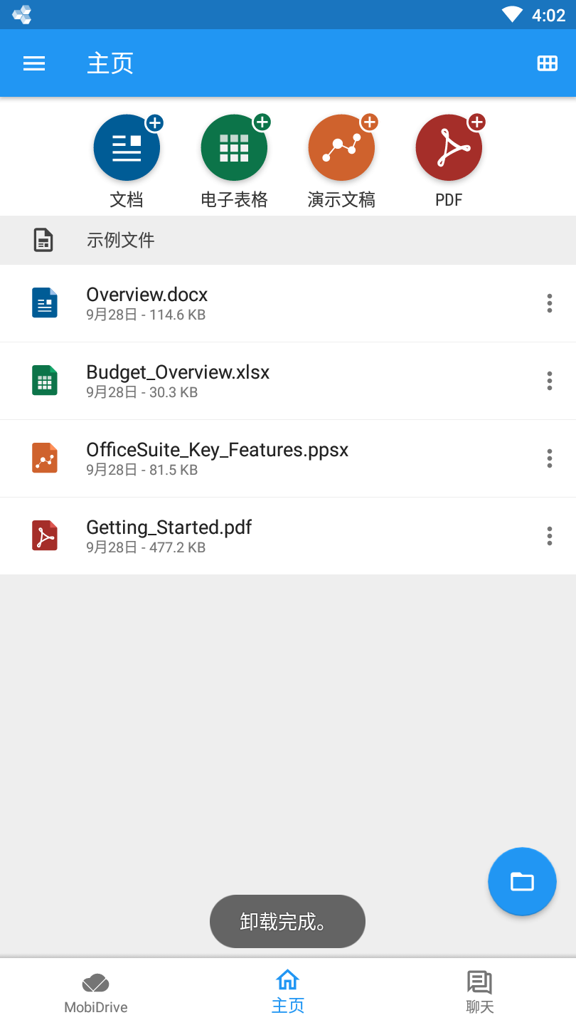 officesuitepro专业版 v15.9.57961