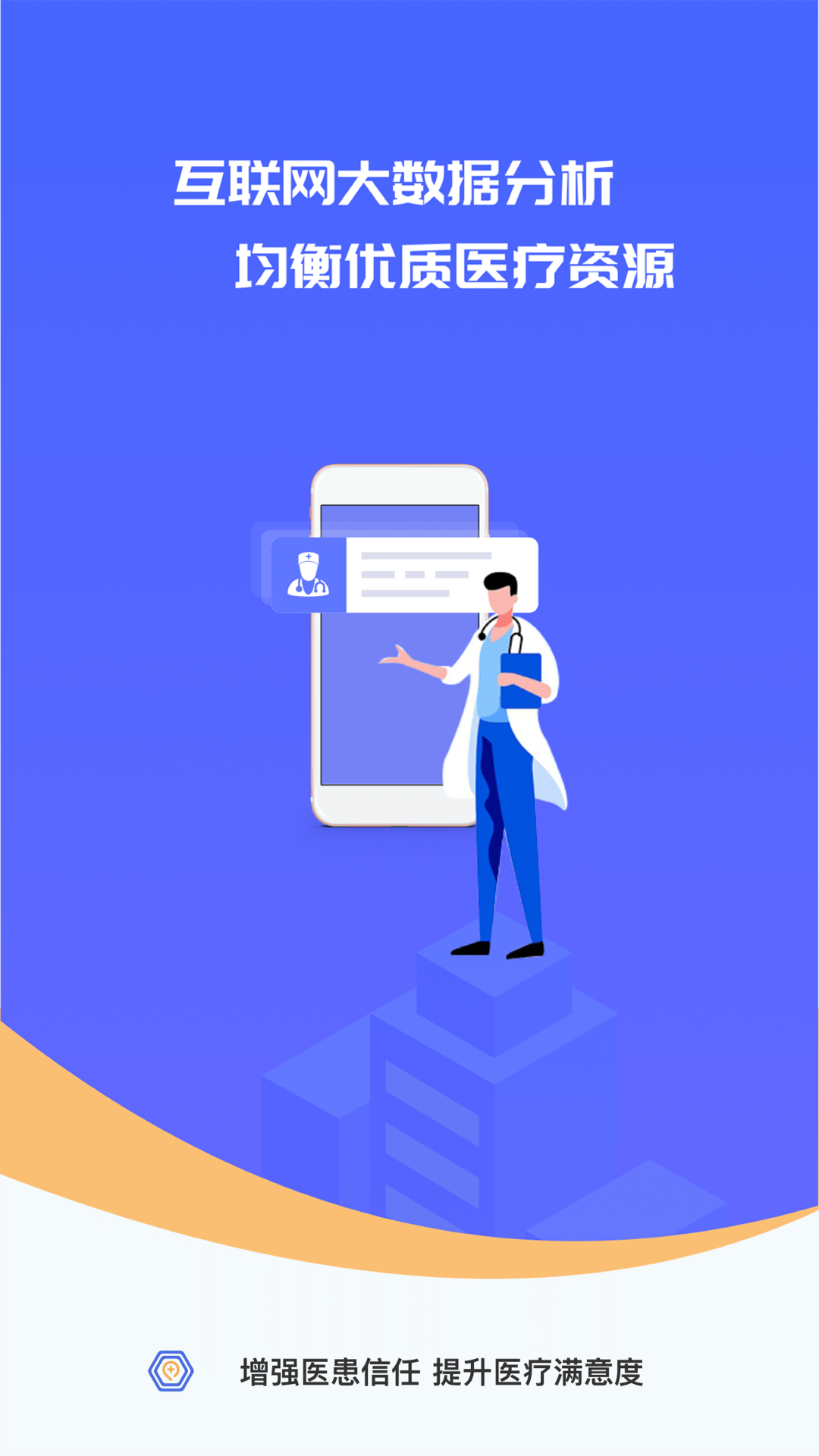 施强健康医生版下载 v5.3.9