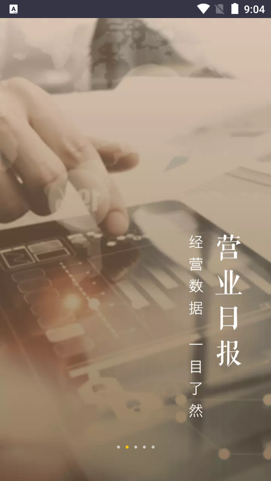 美团管家智能版 v6.10.1000