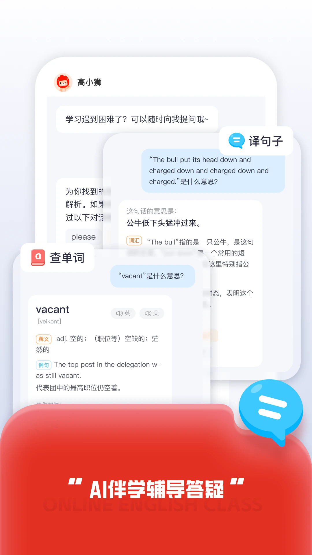 高途国际英语app v4.95.2