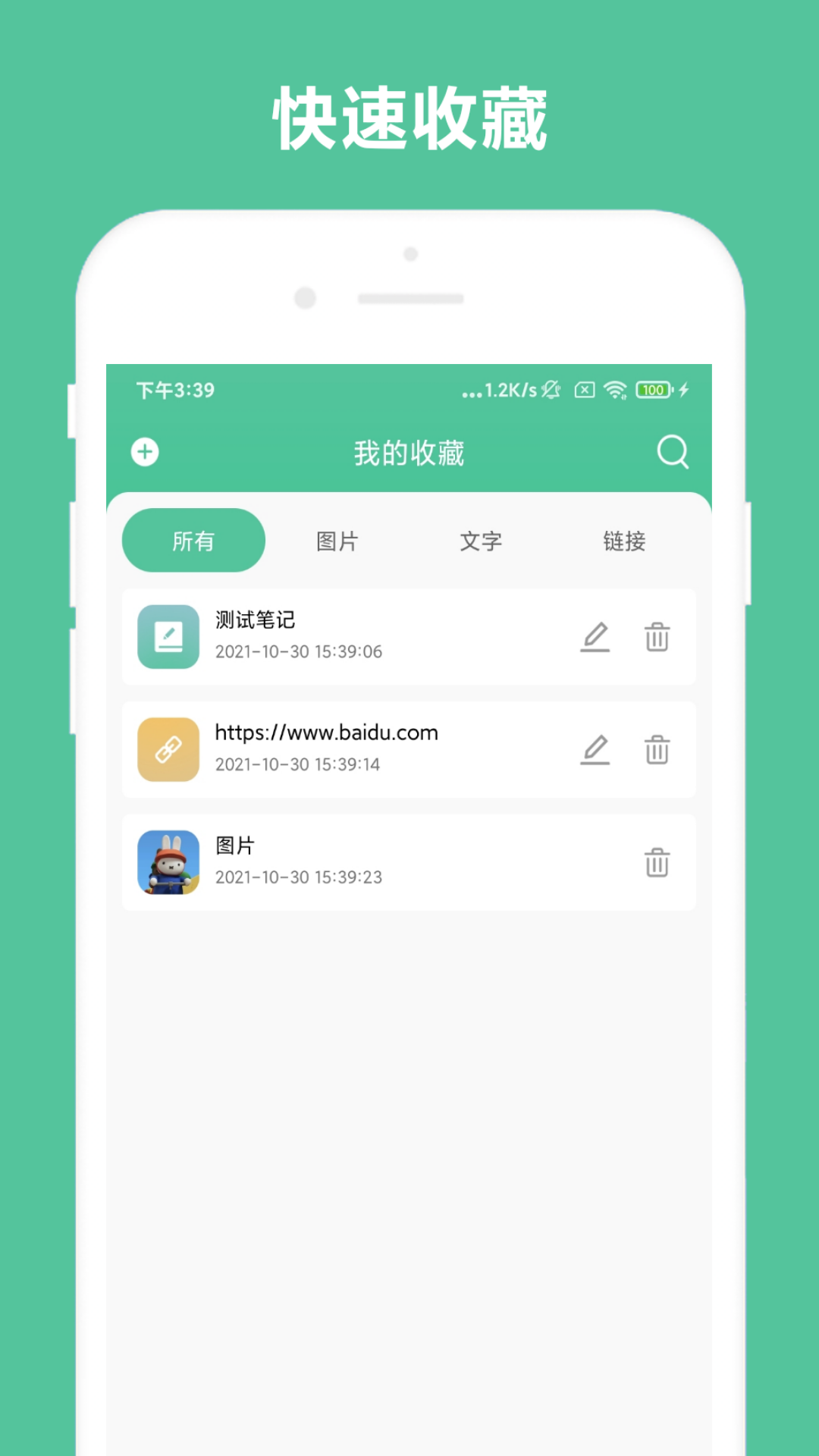 办公助手app v1.0.7