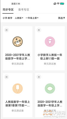 疯狂刷题app安卓版 v2.2.7
