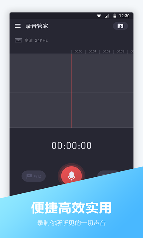 电话录音宝软件 v1.3.0