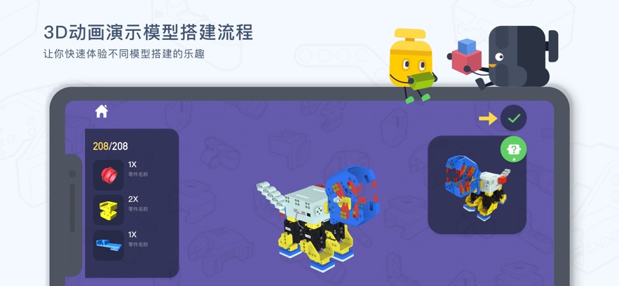 ukit edu下载 官方 v2.6.3.0