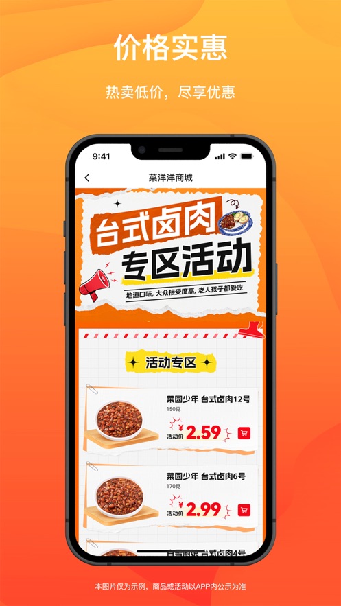 菜洋洋app官方免费下载安装 v2.21.10