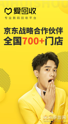 爱回收app最新版 v7.40.0