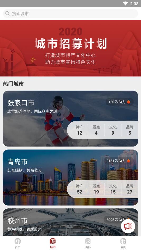华夏风物官方版 4.0.2安卓版 v4.0.2