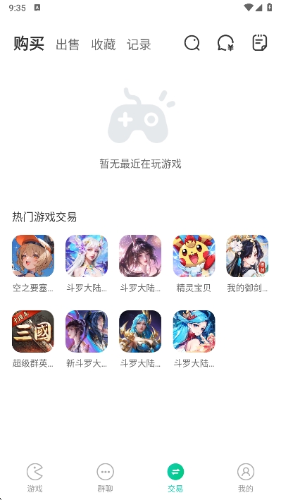 小7手游折扣平台app 6.34.1手机版 v6.34.1