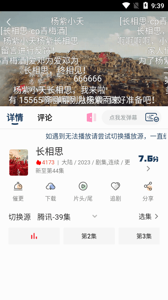 追忆影视app官方 v5.6.0