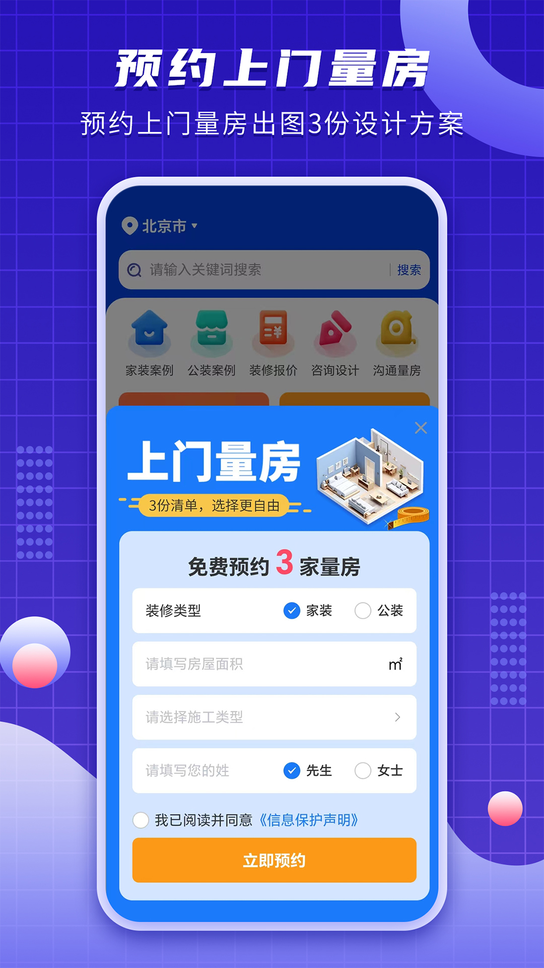 户型图设计软件app v1.4.6