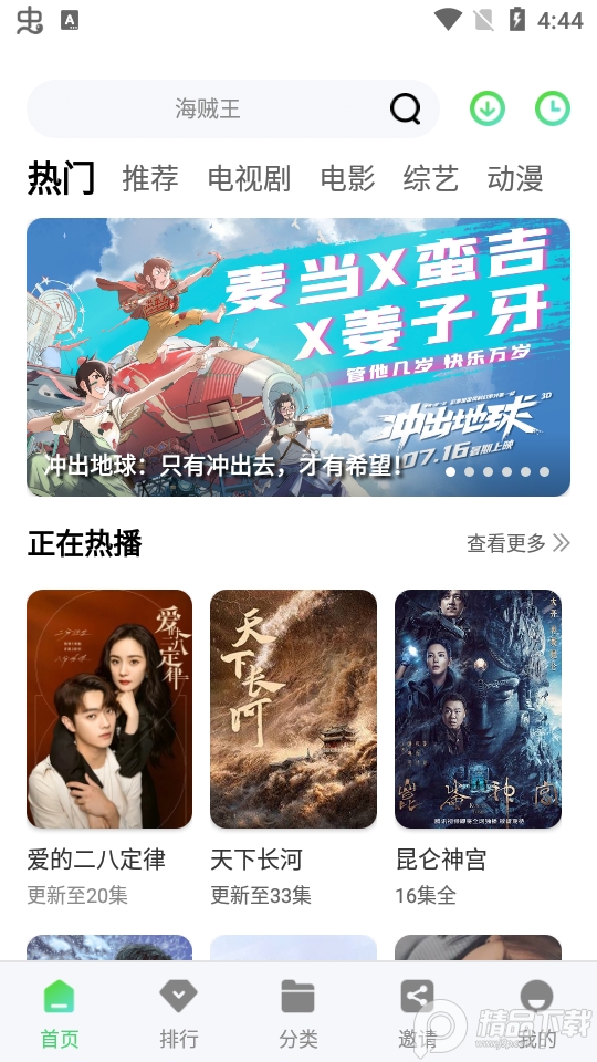 竹叶视频去广告最新版 v5.7.2