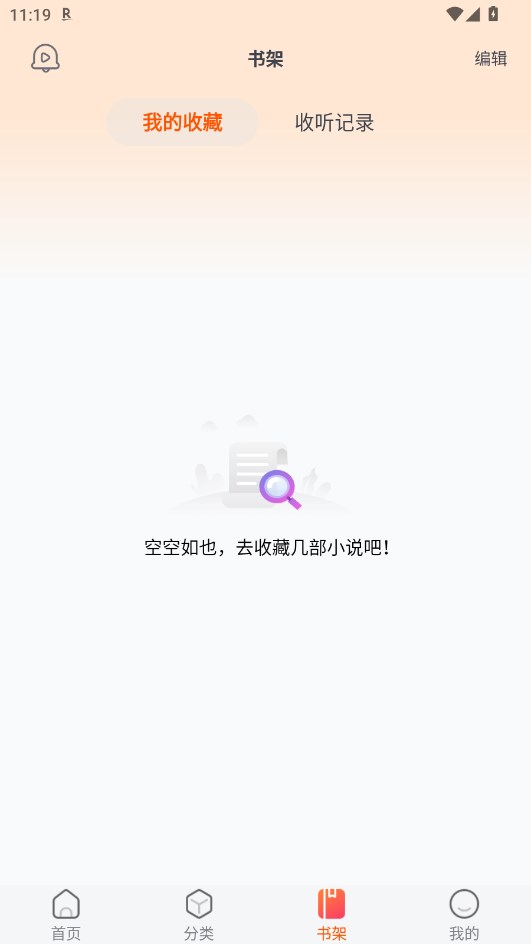 声阅听书免费版 2.5安卓版 v2.5
