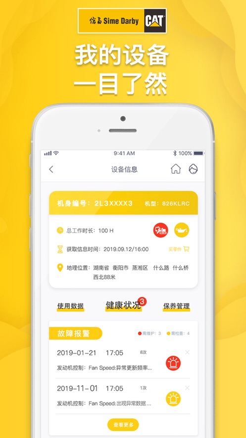 信昌app v4.7.5