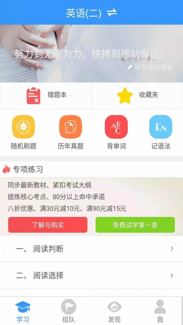 自考友app v4.0.6.5