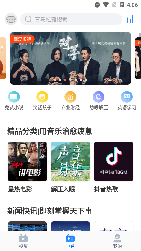 乐播投屏app v