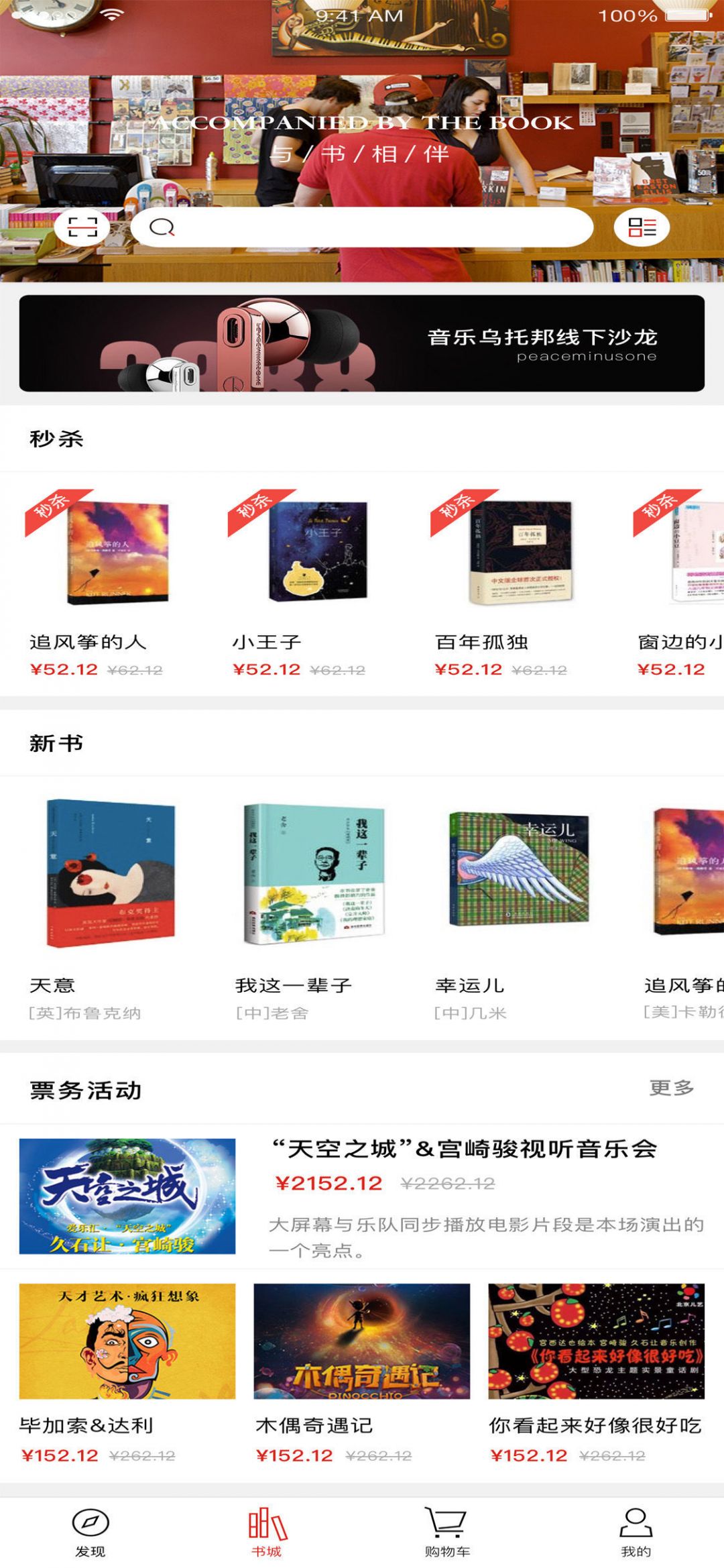 深圳书城 4.2.9最新版 v4.2.9