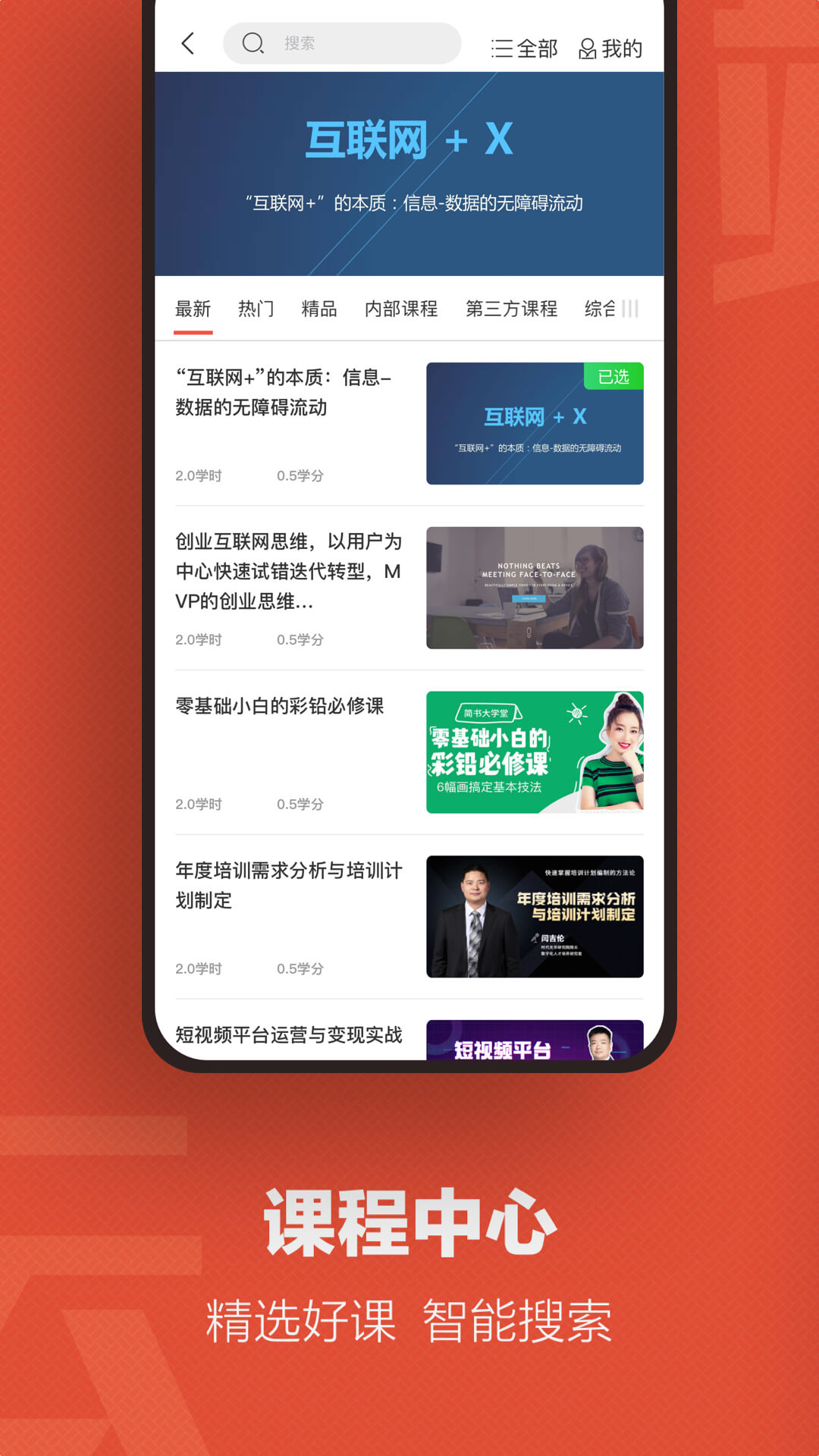 云端学习app下载官方版 v7.9.1
