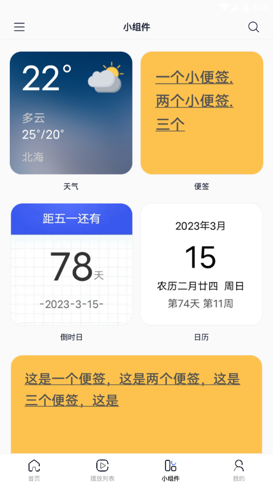 极壁纸软件 v1.0.1