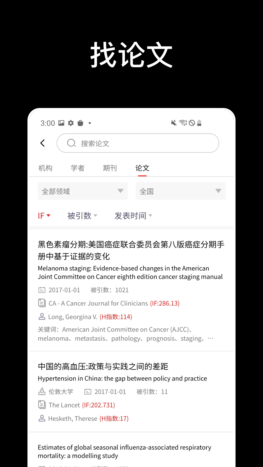 论论app v2.1.73