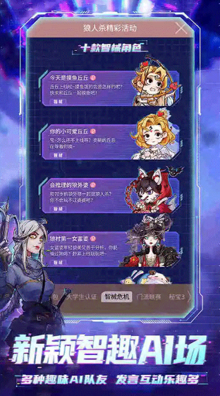 狼人杀ios最新-掌上游侠 4.2.0.1