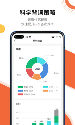 速记GRE单词app v1.0.0