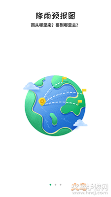 彩云天气app v7.51.0