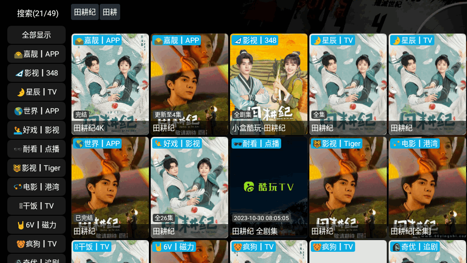 影视仓海信电视 v4.0.34