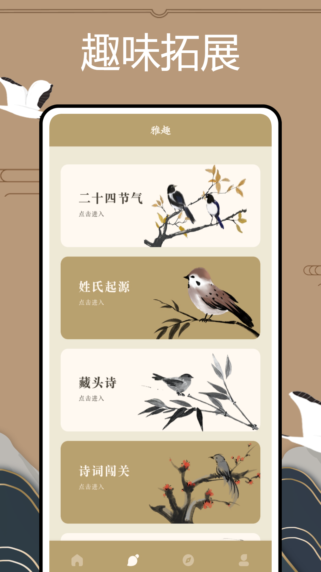 文言文翻译官安卓版 v1.0.2