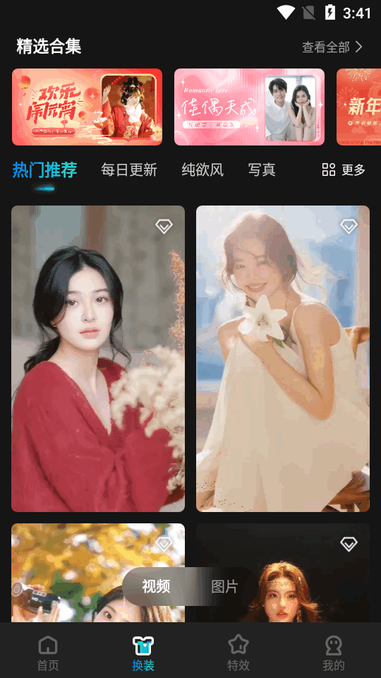 可图app v2.8.4