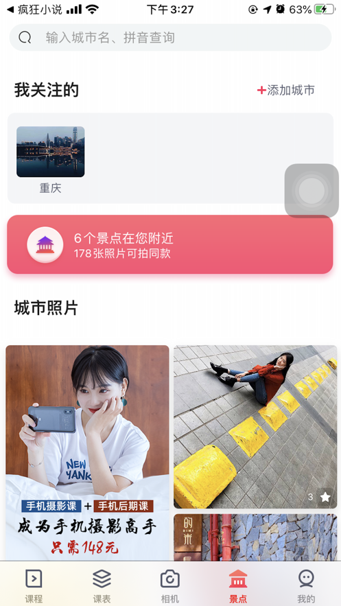 蚂蚁摄影app v5.2.4