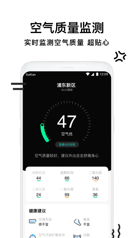 幸福天气管家app v2.8.060