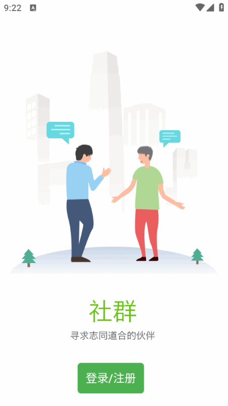 方圆间手机app v3.9.67