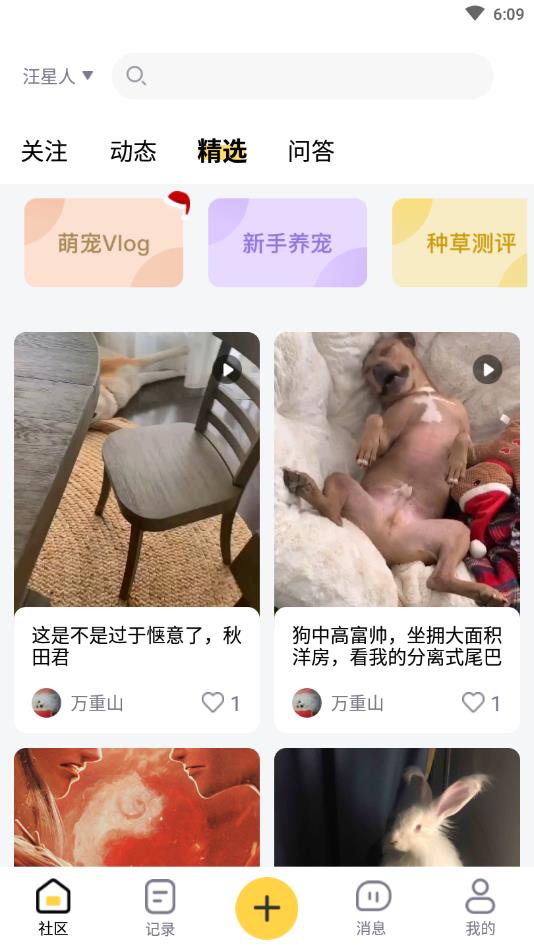 宠家家官方版 1.3.1安卓版 v1.3.1