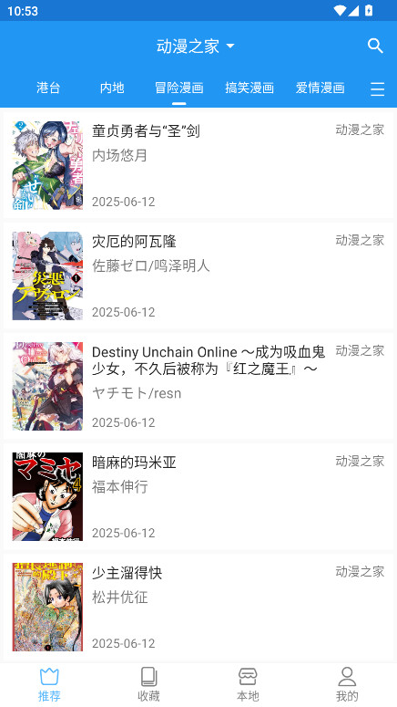 芝士漫画去广告版 v2.6.5安卓版 vv2.6.5