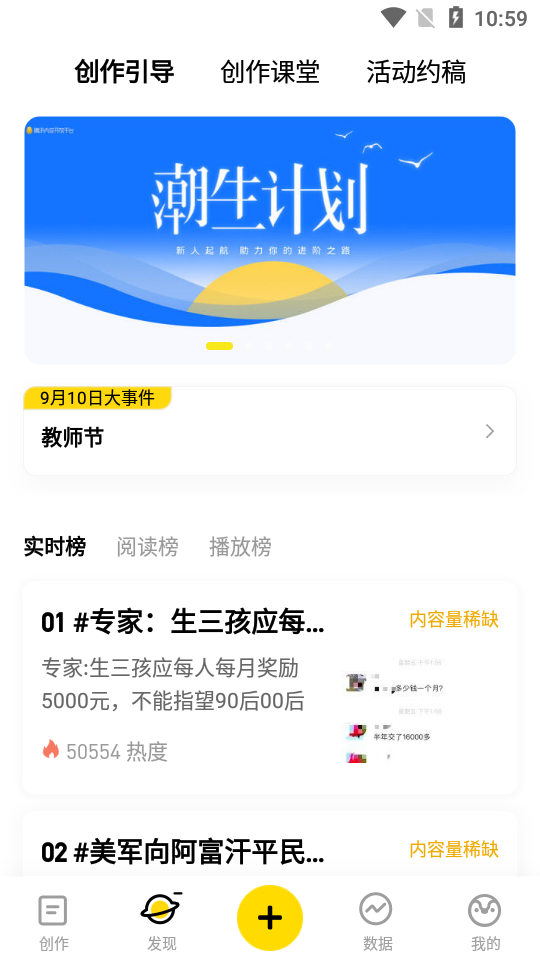 企鹅号自媒体app v2.9.13