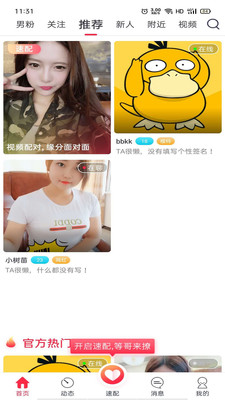 粤觅官方版 2.0安卓版 v2.0