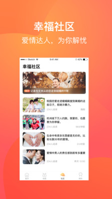 爱来啦官方版 1.0.12安卓版 v1.0.12